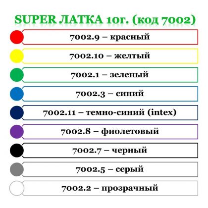 Super латка 10 гр  "Супер латка" по лучшей цене - 0 грн